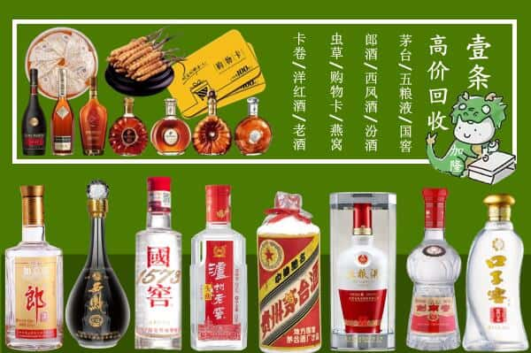 扎兰屯市回收名酒哪家好