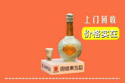 扎兰屯市回收四特酒