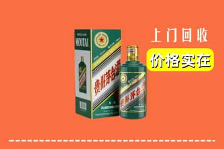 扎兰屯市回收纪念茅台酒