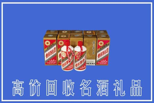 高价收购:扎兰屯市上门回收茅台酒多少钱